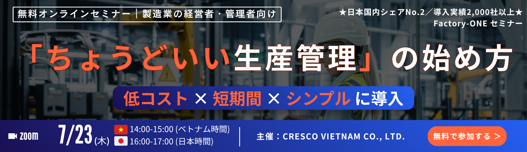 セミナー案内